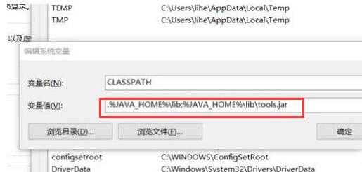 win10系统提示javac不是内部或外部命令的解决方法(亲测有效)