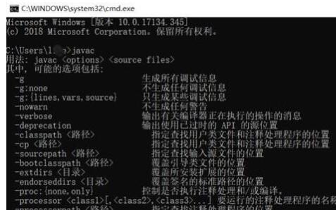win10系统提示javac不是内部或外部命令的解决方法(亲测有效)