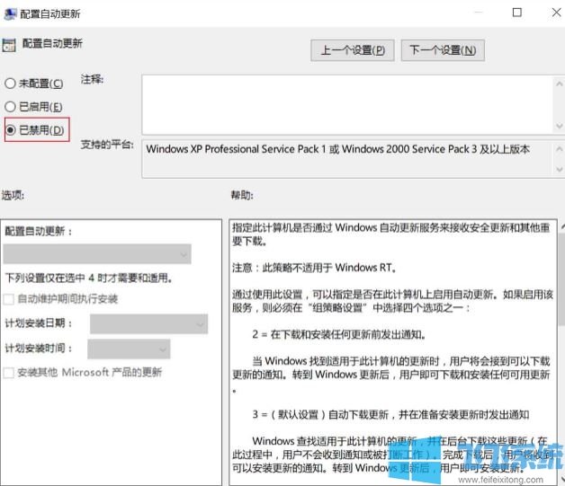 Win10自动更新怎么永久关闭?Win10禁止自动更新的方法