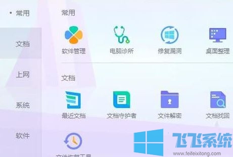 Win10系统浏览器主页修改不过来的处理方法