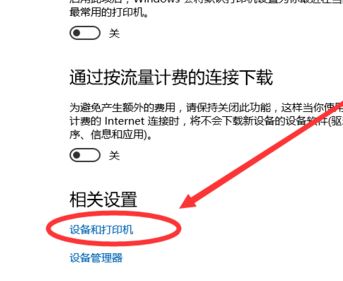 Win10系统打印机如何扫描?Win10系统扫描文件的方法