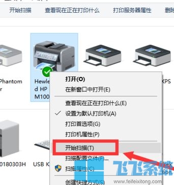 Win10系统打印机如何扫描?Win10系统扫描文件的方法