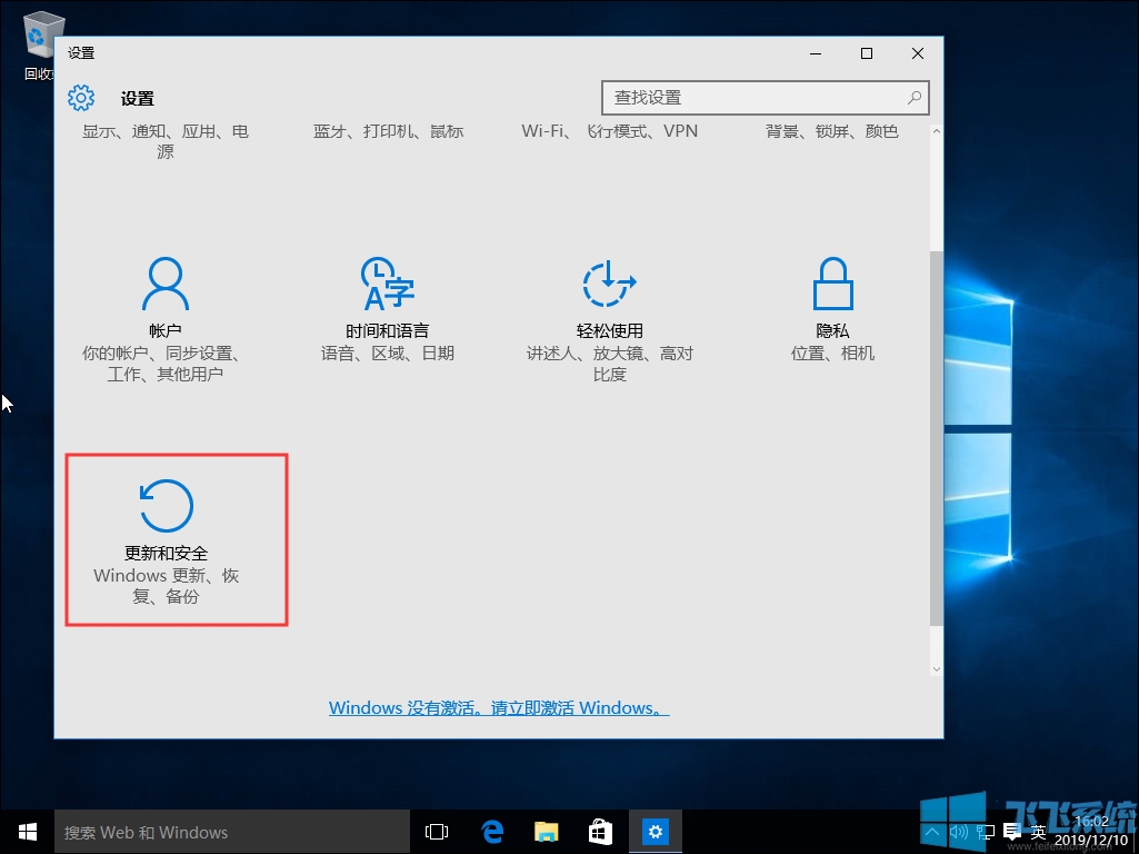 win10下载软件一直被拦截的最新解决方法(图文)