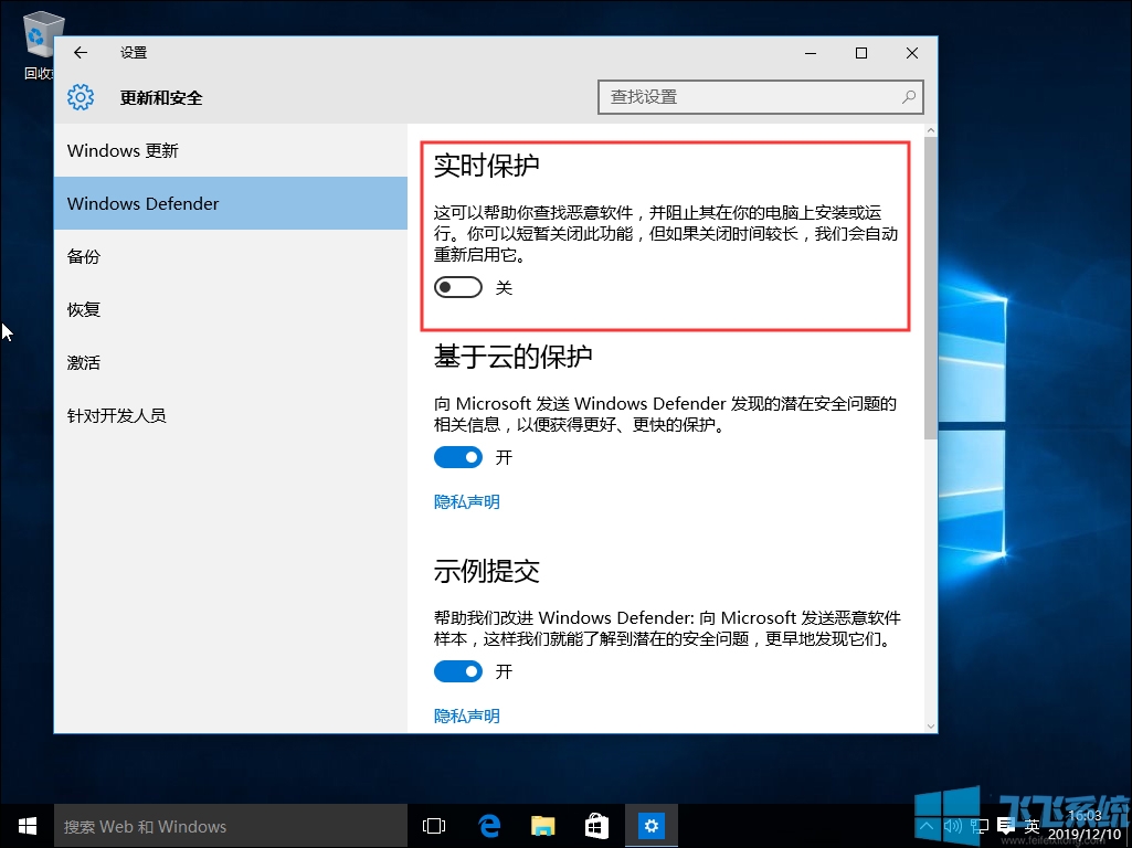 win10下载软件一直被拦截的最新解决方法(图文)