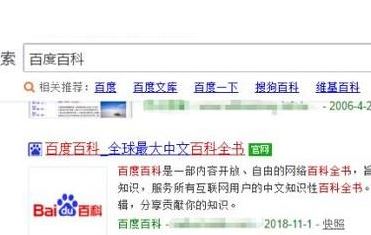 如何创建百度词条?创建词条的方法