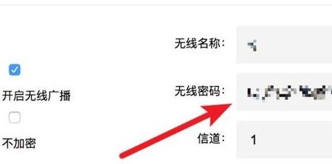 手机怎么修改wifi密码?手机修改无线密码的方法