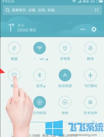 小米手机怎么截图?小米手机截图教程
