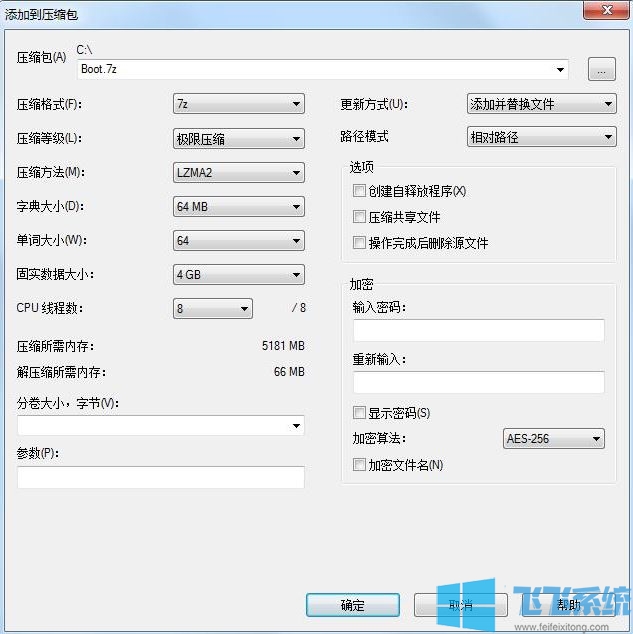 怎么把文件压缩到最小?教你把文件压缩到最小的操作方法