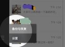 手机微信卸载重装怎么恢复聊天记录?微信重装恢复聊天记录的方法