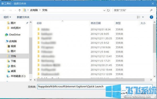 win10怎么设置快速启动栏?win10开启快速启动栏图文教程