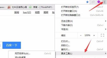 如何开启谷歌浏览器开发者模式?（图文教程）