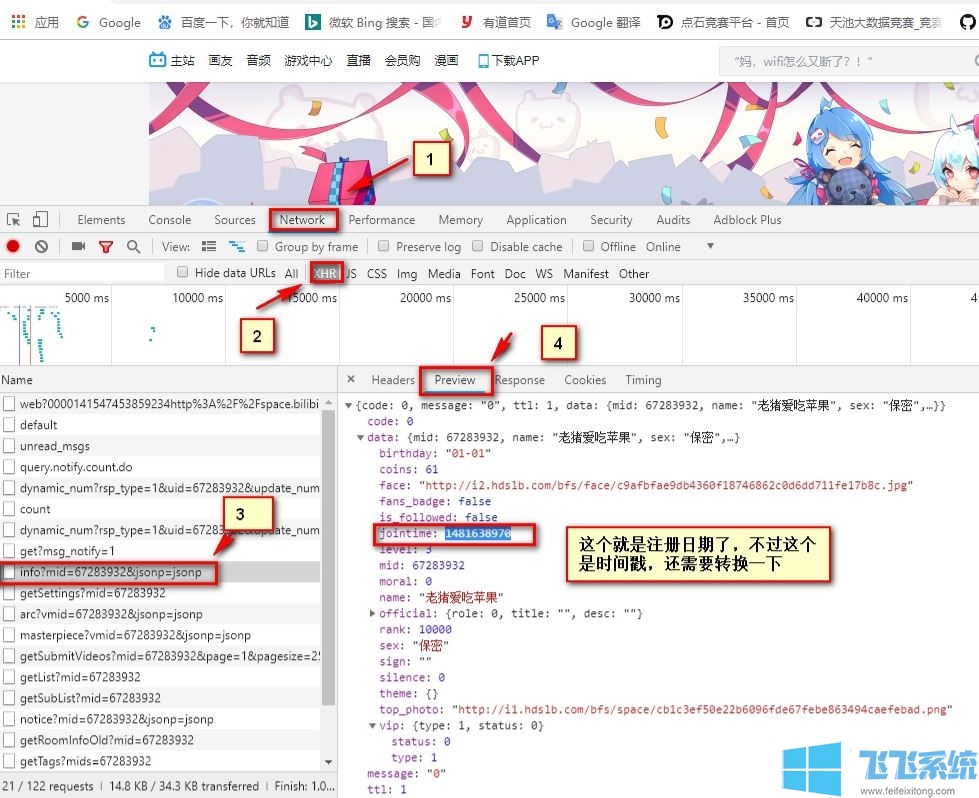 b站注册时间怎么查？教你查询B站用户注册时间的方法