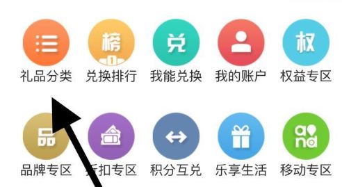 移动积分怎么兑换?移动积分兑换话费的方法