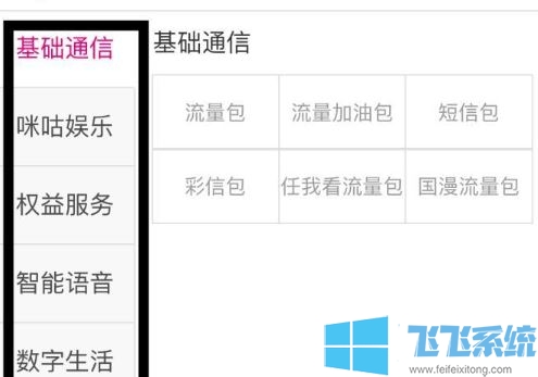 移动积分怎么兑换?移动积分兑换话费的方法
