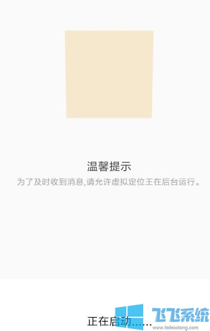 王者荣耀怎么修改定位?王者荣耀修改定位的方法