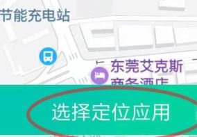 王者荣耀怎么修改定位?王者荣耀修改定位的方法