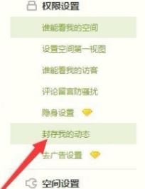 qq空间说说怎么全部删除?批量删除QQ空间说说(图文教程)