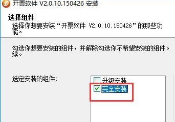 Win10金税盘怎么安装?Win10安装金税盘的操作方法
