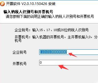 Win10金税盘怎么安装?Win10安装金税盘的操作方法