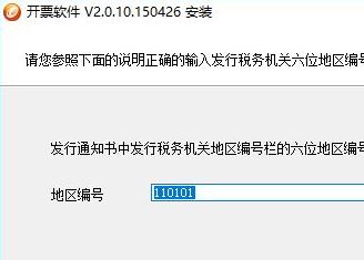 Win10金税盘怎么安装?Win10安装金税盘的操作方法