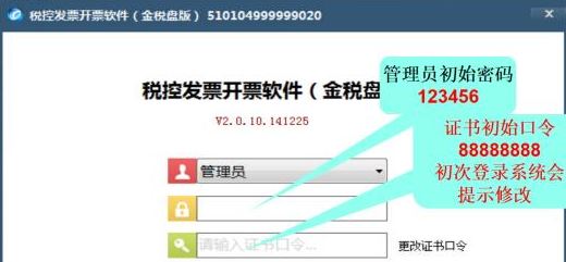 Win10金税盘怎么安装?Win10安装金税盘的操作方法
