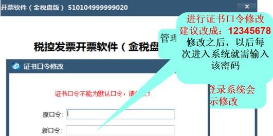 Win10金税盘怎么安装?Win10安装金税盘的操作方法