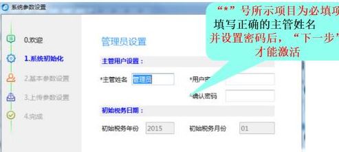 Win10金税盘怎么安装?Win10安装金税盘的操作方法