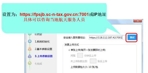 Win10金税盘怎么安装?Win10安装金税盘的操作方法