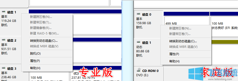 Win10系统磁盘管理没有脱机/联机选项怎么办?(已解决)