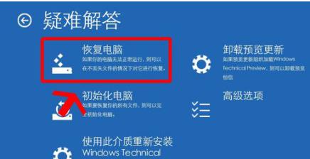 win10系统引导文件损坏错误代码0xc0000098的解决方法