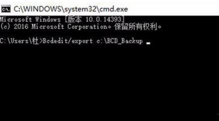 win10系统引导文件损坏错误代码0xc0000098的解决方法