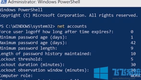 Win10你的密码已过期 必须更改密码 密码过期提醒功能开启方法