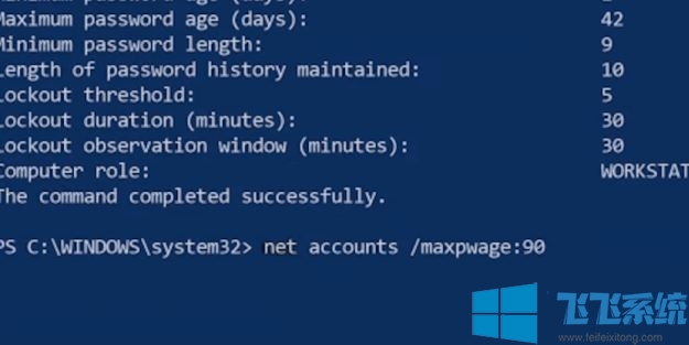 Win10你的密码已过期 必须更改密码 密码过期提醒功能开启方法