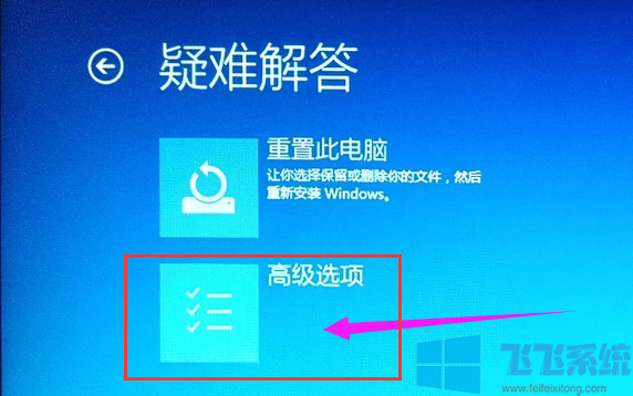 Win10怎么进入bios?Win10系统进主板BIOS的方法