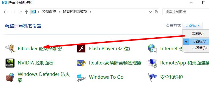 如何给u盘设置密码?Win10给U盘添加密码的设置方法