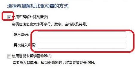 如何给u盘设置密码?Win10给U盘添加密码的设置方法