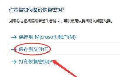 如何给u盘设置密码?Win10给U盘添加密码的设置方法
