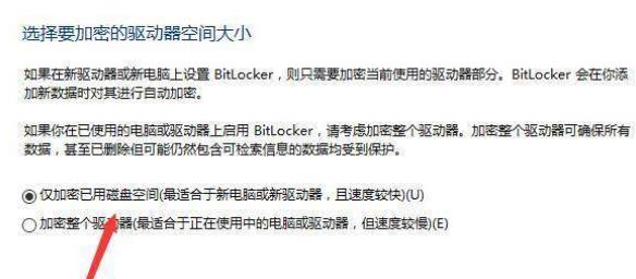 如何给u盘设置密码?Win10给U盘添加密码的设置方法