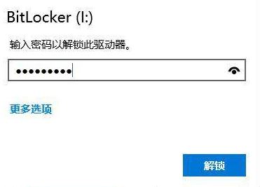 如何给u盘设置密码?Win10给U盘添加密码的设置方法