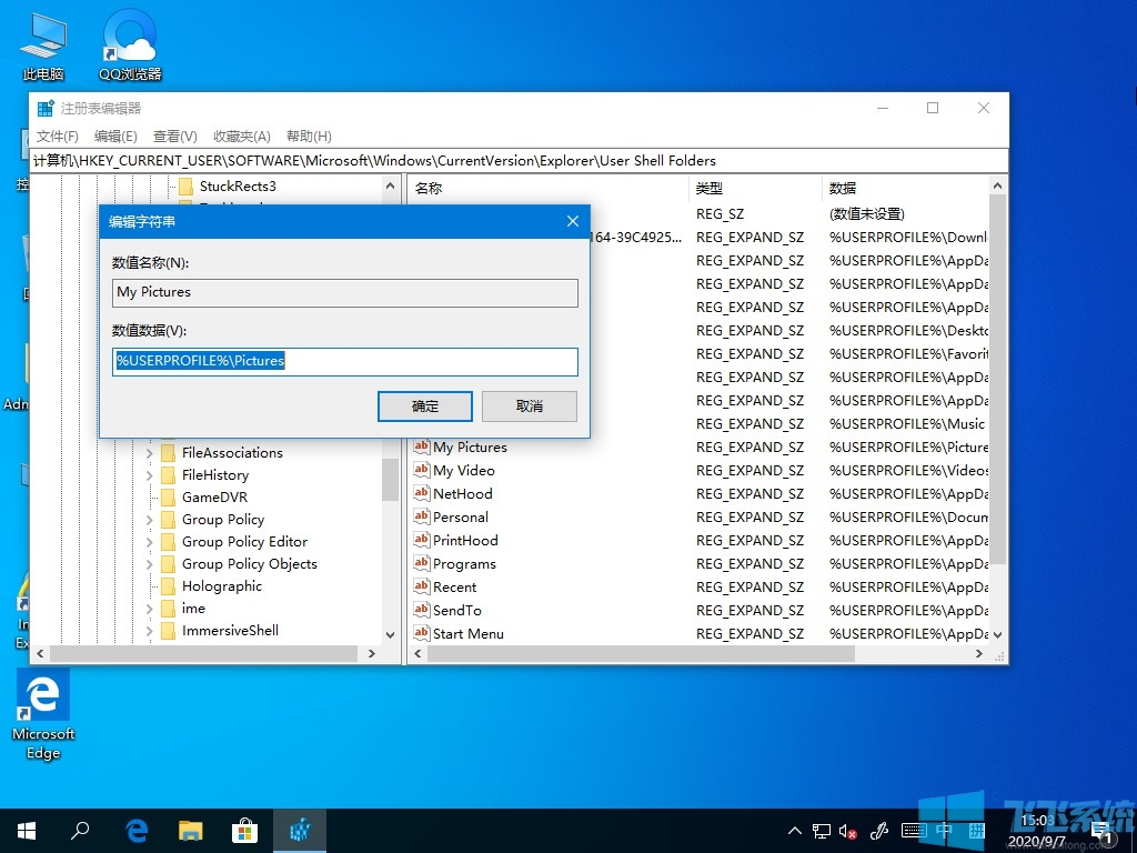 win10自带截图工具失效怎么办?分享修复win10自带截图工具的方法
