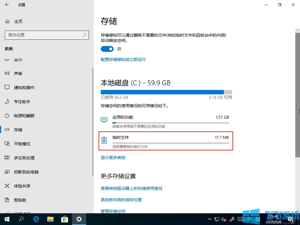 win10系统变卡怎么办?教你清理临时文件让win10系统恢复顺畅