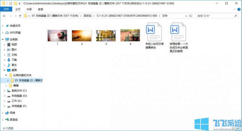 win10误删文件怎么恢复?分享恢复win10误删文件的最新方法