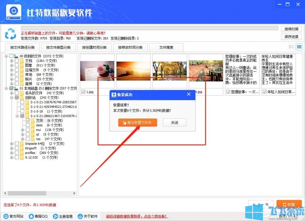 win10误删文件怎么恢复?分享恢复win10误删文件的最新方法