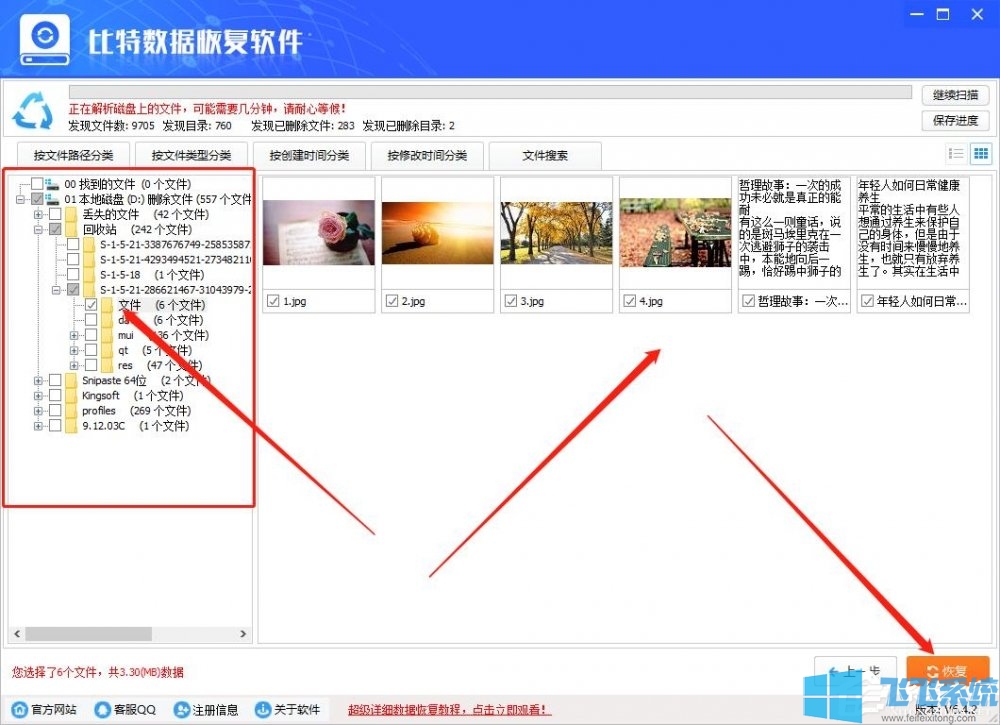 win10误删文件怎么恢复?分享恢复win10误删文件的最新方法