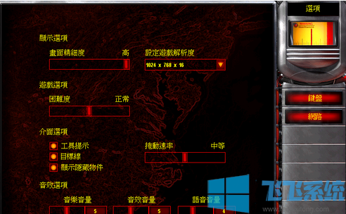 红警2怎么联机?Win7系统红警2联机教程