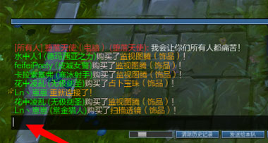 lol怎么在游戏中回复好友消息?英雄联盟游戏中回复好友消息的方法