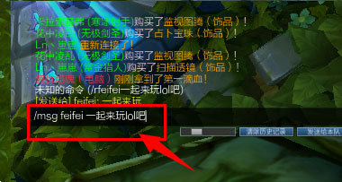 lol怎么在游戏中回复好友消息?英雄联盟游戏中回复好友消息的方法