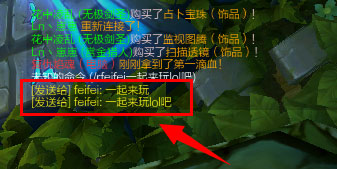 lol怎么在游戏中回复好友消息?英雄联盟游戏中回复好友消息的方法