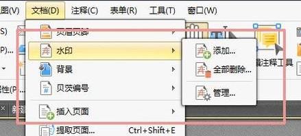 PDF如何去水印？教你去除PDF文件水印的方法