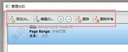 PDF如何去水印？教你去除PDF文件水印的方法
